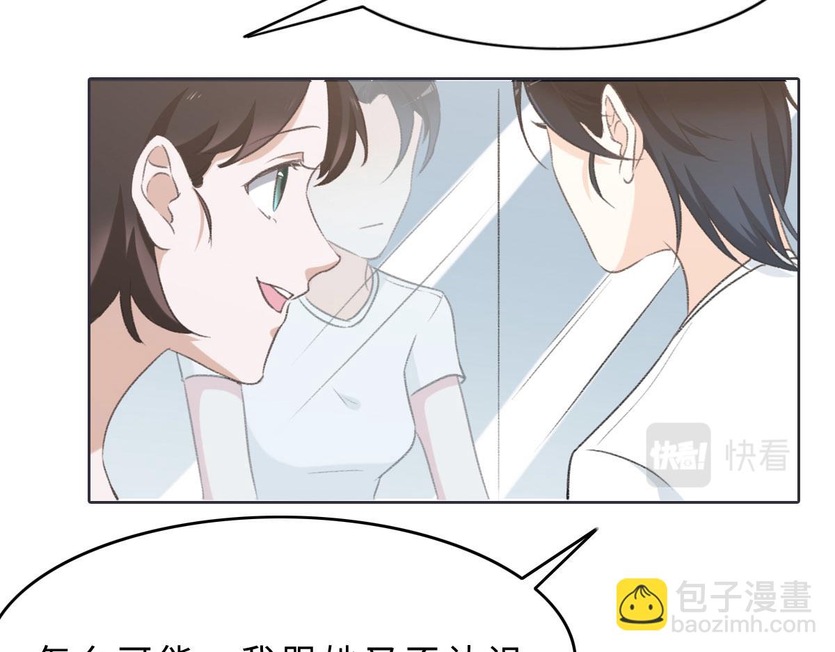 花與同謀 - 第3話 畢業(1/2) - 1