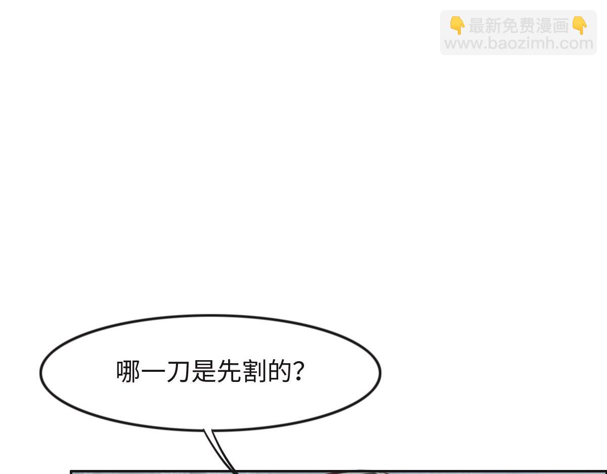 花與同謀 - 第30話 警花貴姓？(1/2) - 3