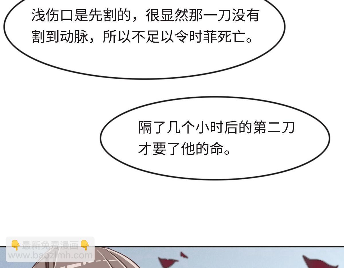 花與同謀 - 第30話 警花貴姓？(1/2) - 6