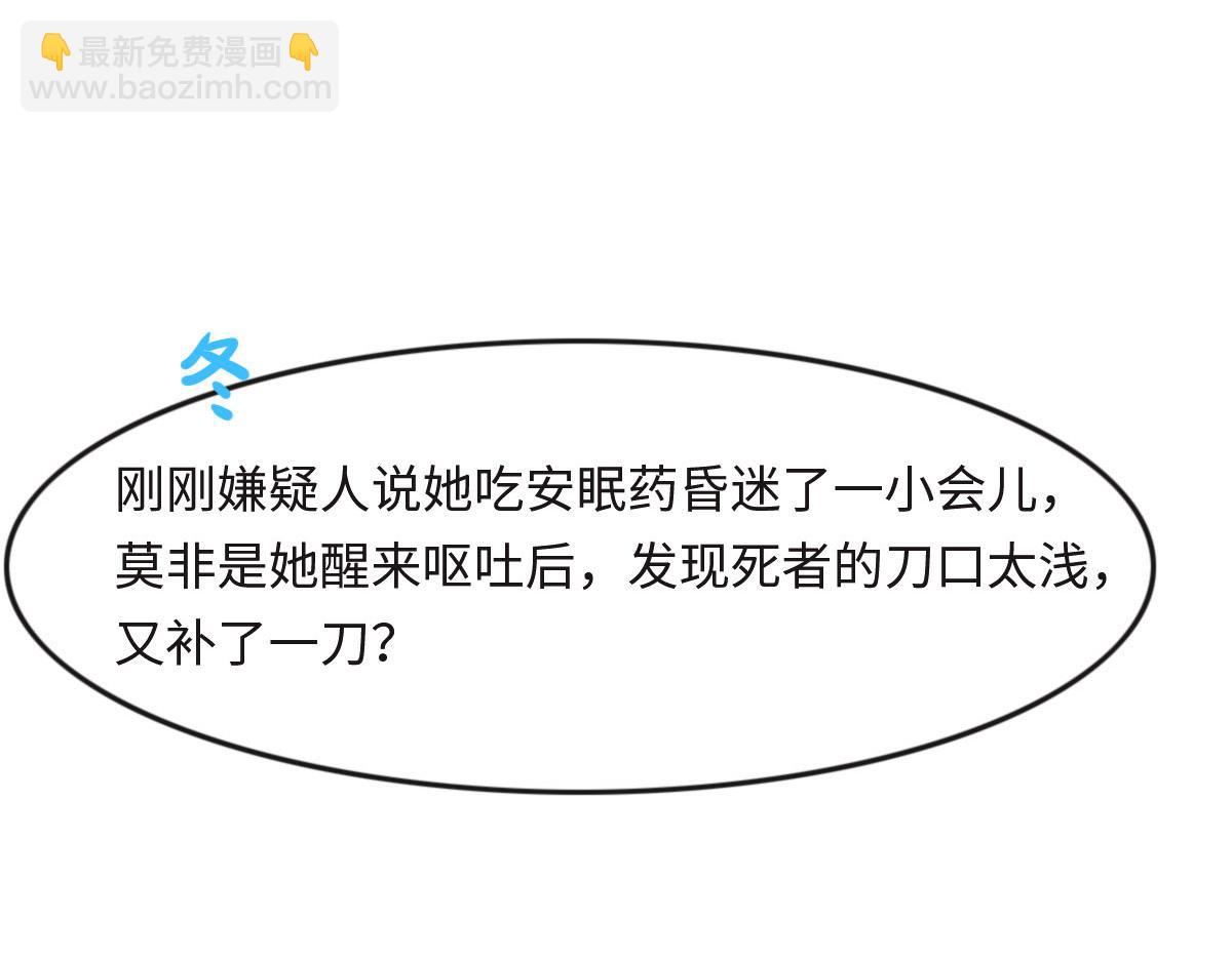 花與同謀 - 第30話 警花貴姓？(1/2) - 8