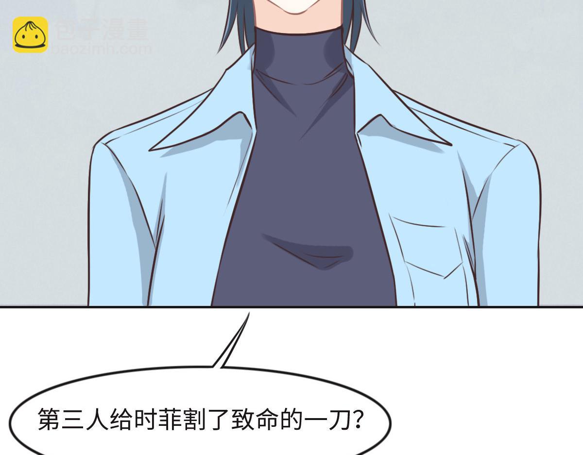 花與同謀 - 第30話 警花貴姓？(1/2) - 3