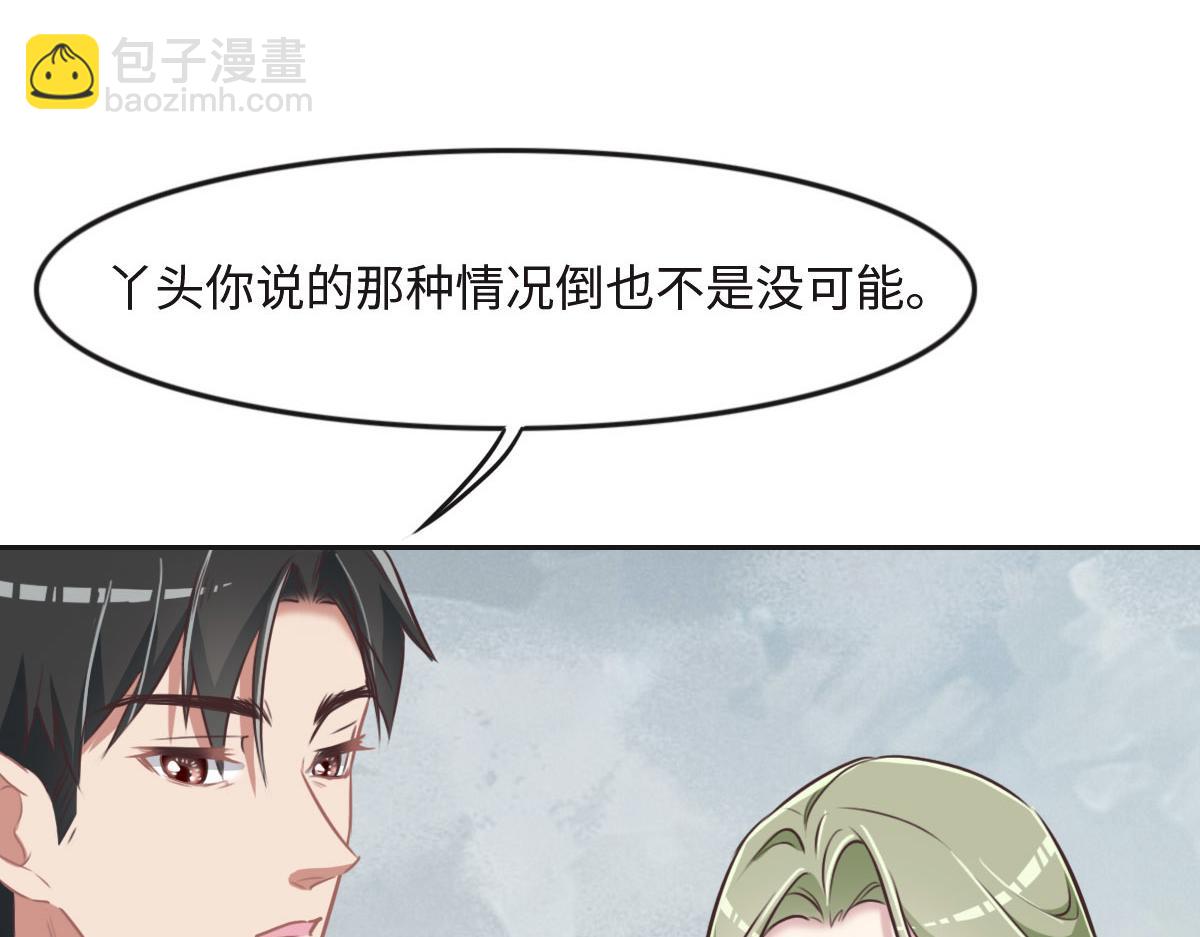 花與同謀 - 第30話 警花貴姓？(1/2) - 6