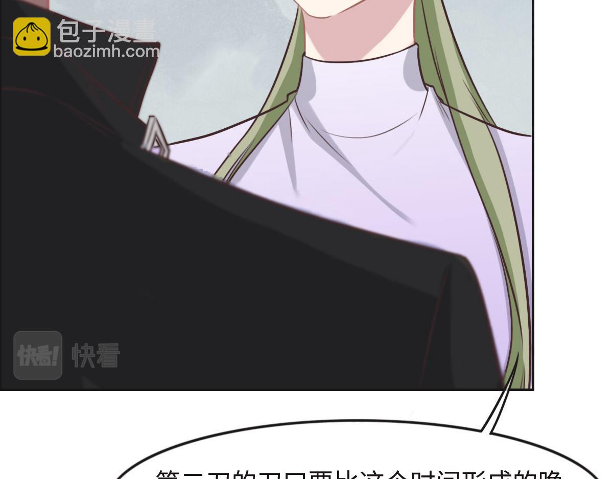 花與同謀 - 第30話 警花貴姓？(1/2) - 2