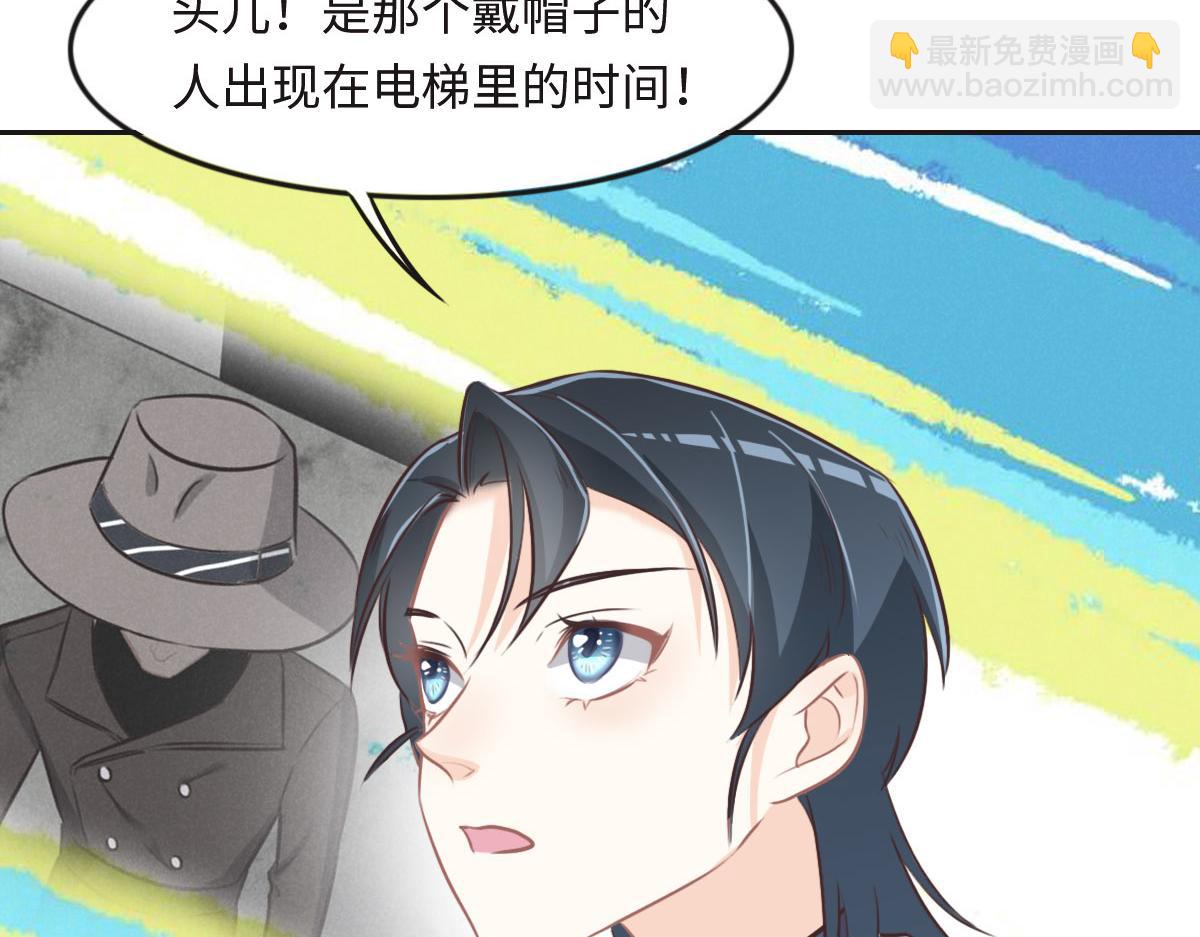 花與同謀 - 第30話 警花貴姓？(1/2) - 4