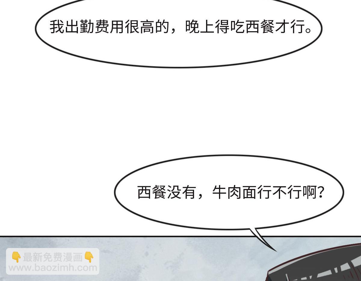 花與同謀 - 第30話 警花貴姓？(1/2) - 4