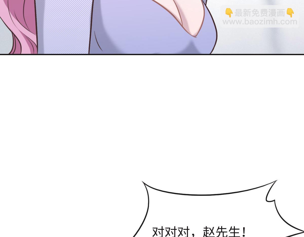 花與同謀 - 第30話 警花貴姓？(2/2) - 4