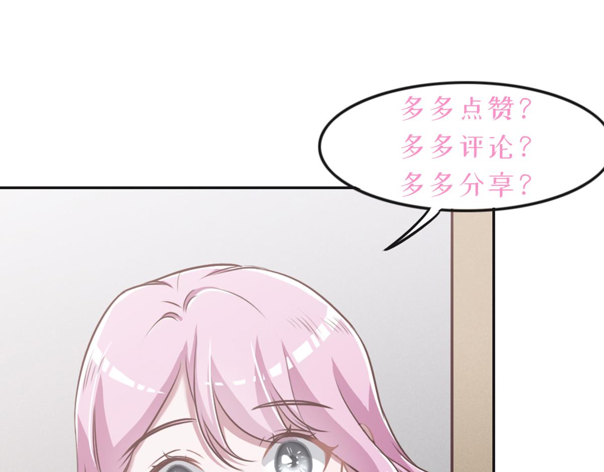花與同謀 - 第30話 警花貴姓？(2/2) - 2