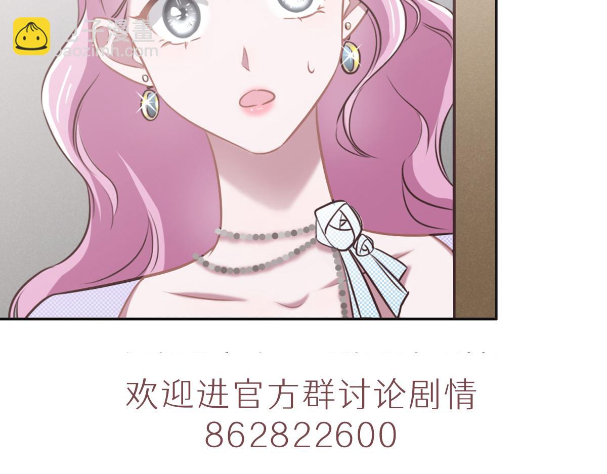 花與同謀 - 第30話 警花貴姓？(2/2) - 3
