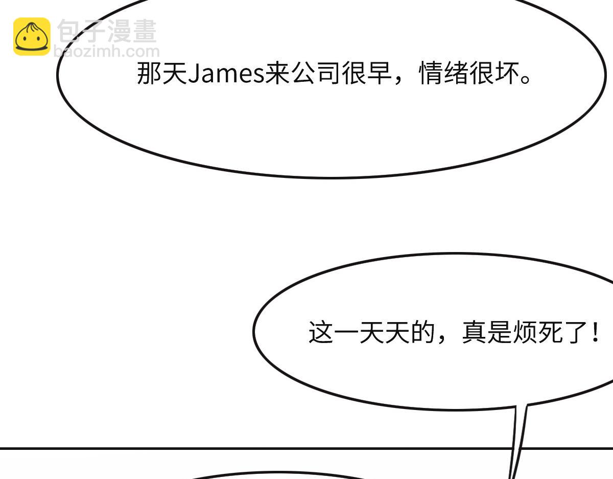 花與同謀 - 第32話 你們倆真有緣啊(3/3) - 2