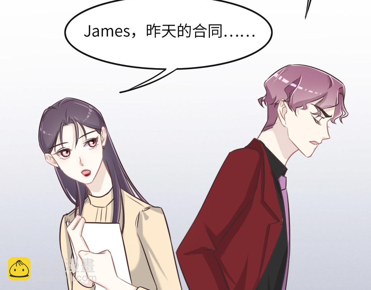 花與同謀 - 第32話 你們倆真有緣啊(3/3) - 3