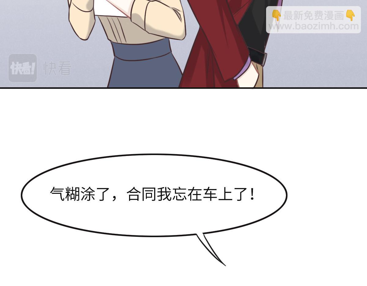 花與同謀 - 第32話 你們倆真有緣啊(3/3) - 4