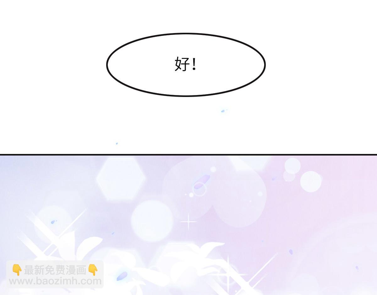 花與同謀 - 第32話 你們倆真有緣啊(3/3) - 3