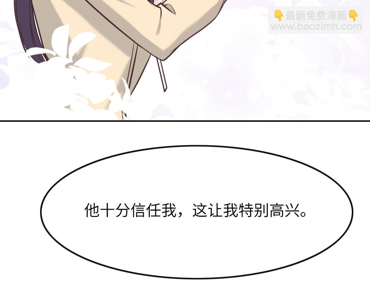 花與同謀 - 第32話 你們倆真有緣啊(3/3) - 1