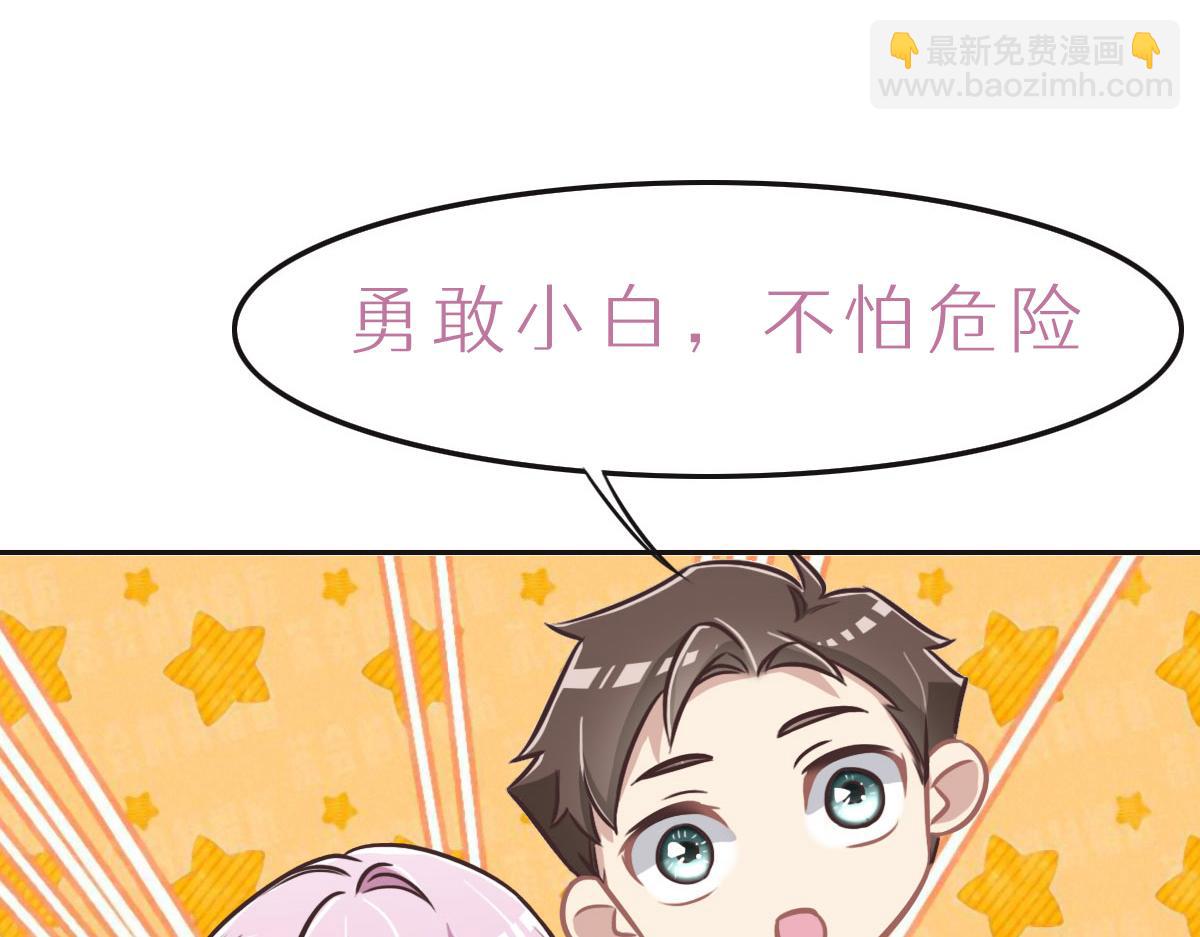 花與同謀 - 第32話 你們倆真有緣啊(3/3) - 3