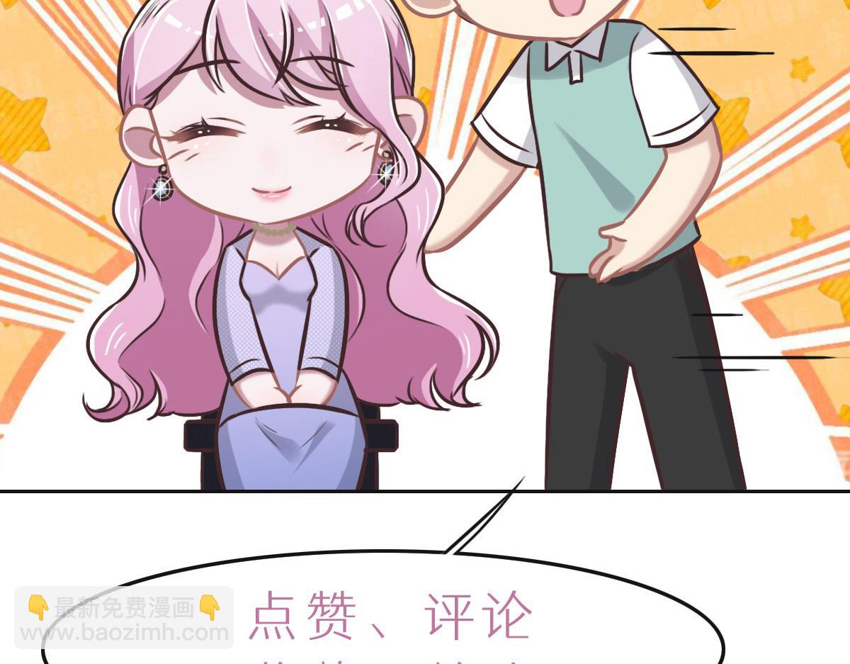 花與同謀 - 第32話 你們倆真有緣啊(3/3) - 4