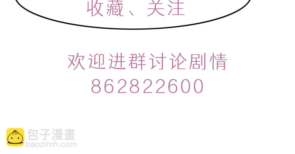 花與同謀 - 第32話 你們倆真有緣啊(3/3) - 1