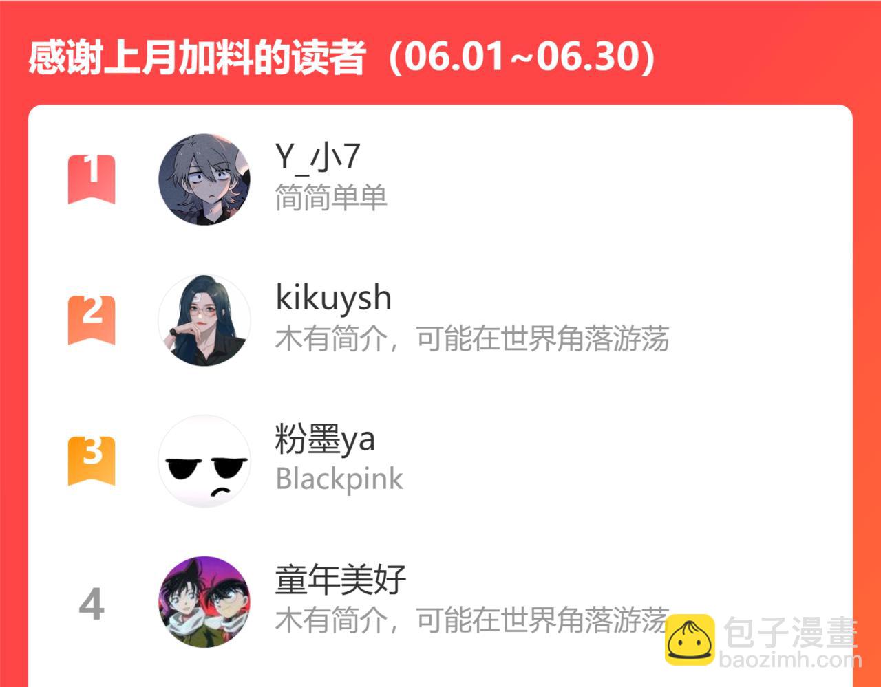 花與同謀 - 第32話 你們倆真有緣啊(3/3) - 2