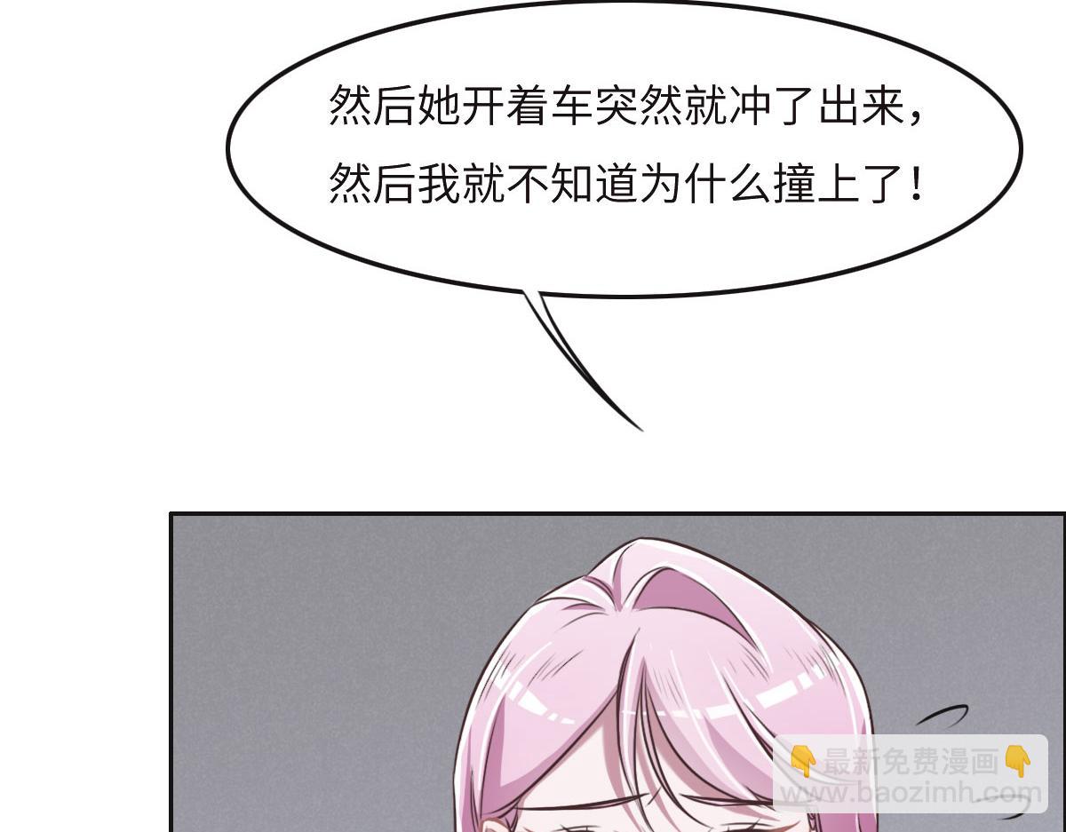 花與同謀 - 第32話 你們倆真有緣啊(1/3) - 4