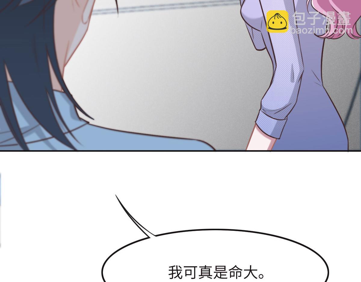 花與同謀 - 第32話 你們倆真有緣啊(1/3) - 6