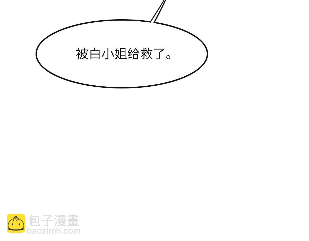 花與同謀 - 第32話 你們倆真有緣啊(1/3) - 1