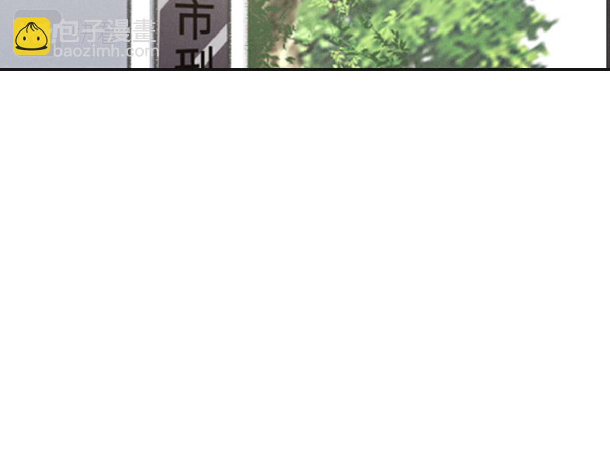 花與同謀 - 第32話 你們倆真有緣啊(1/3) - 1