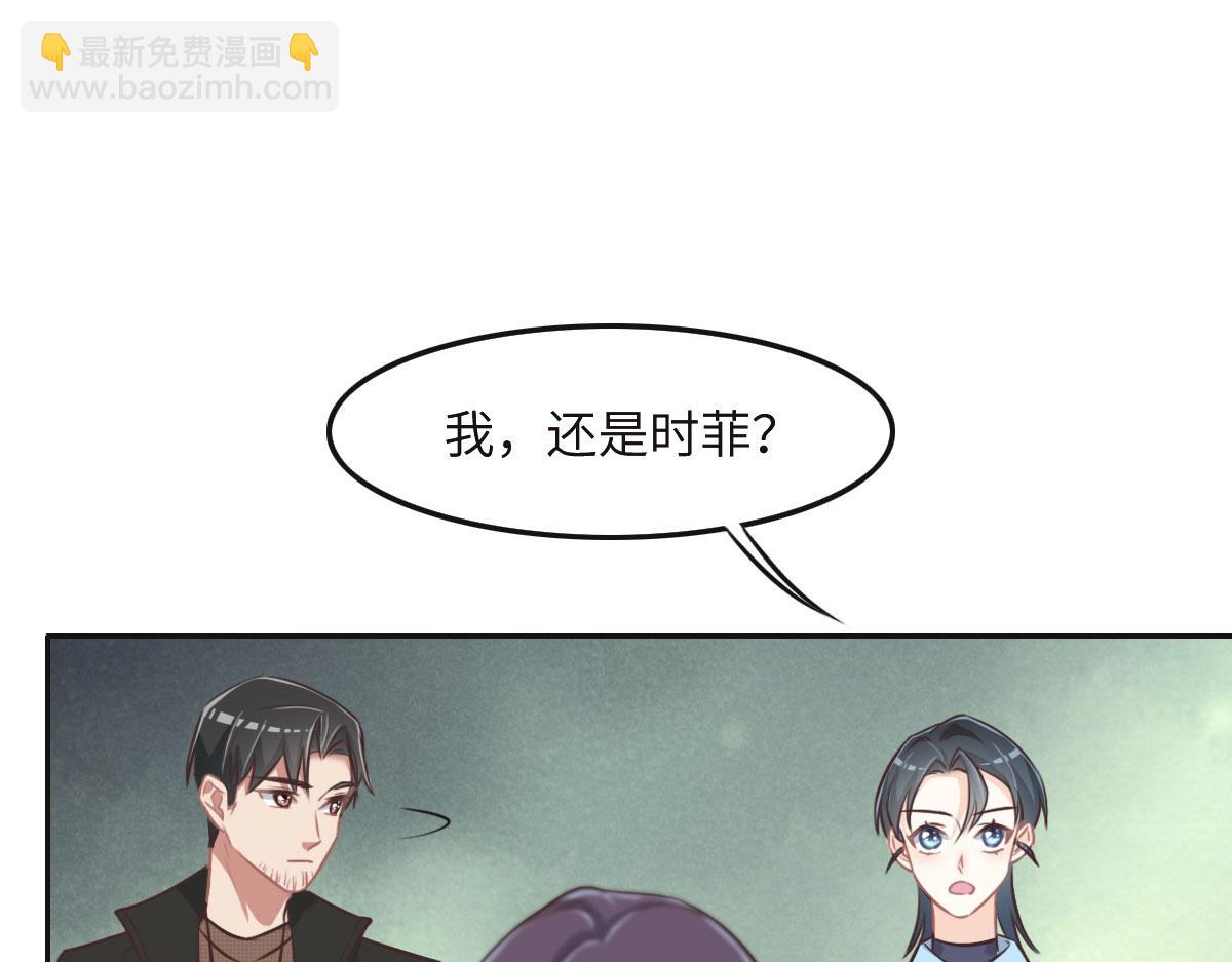 花與同謀 - 第32話 你們倆真有緣啊(1/3) - 6