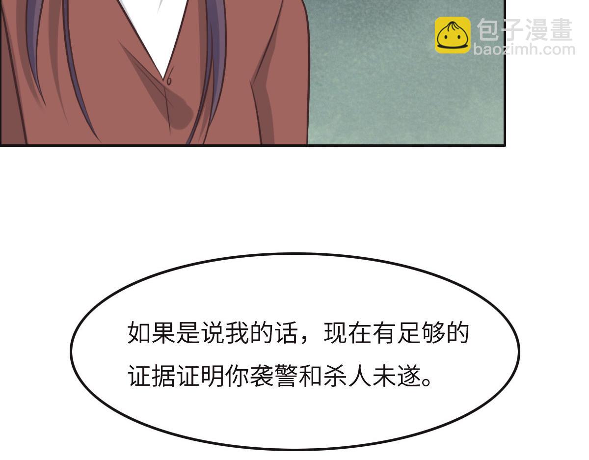 花與同謀 - 第32話 你們倆真有緣啊(1/3) - 1