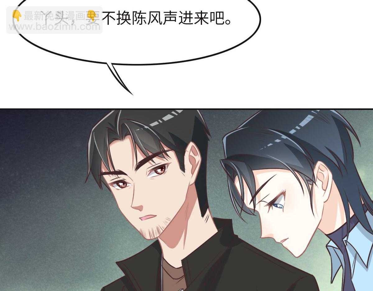 花與同謀 - 第32話 你們倆真有緣啊(1/3) - 3