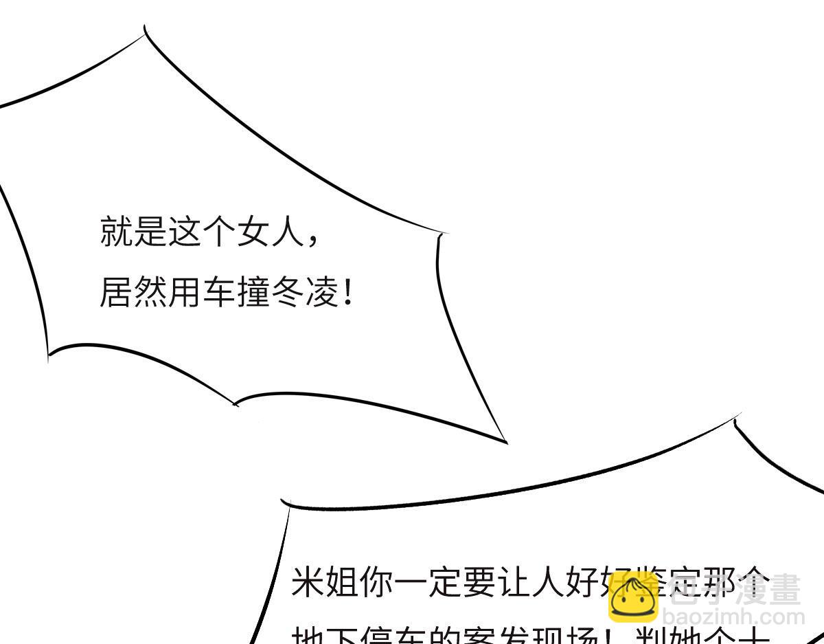 花與同謀 - 第32話 你們倆真有緣啊(1/3) - 6