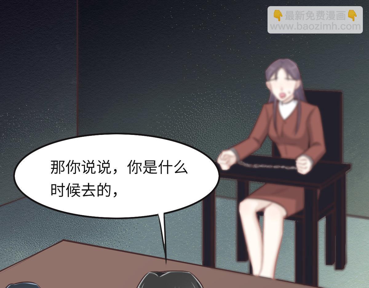 花與同謀 - 第32話 你們倆真有緣啊(2/3) - 6