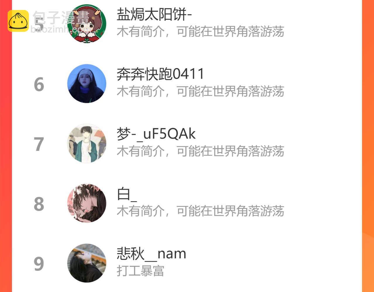 花與同謀 - 第34話 好羨慕冬警官(3/3) - 1