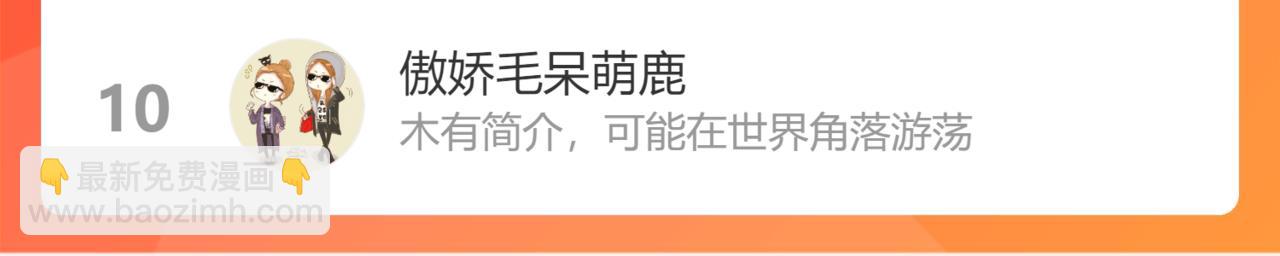 花與同謀 - 第34話 好羨慕冬警官(3/3) - 2