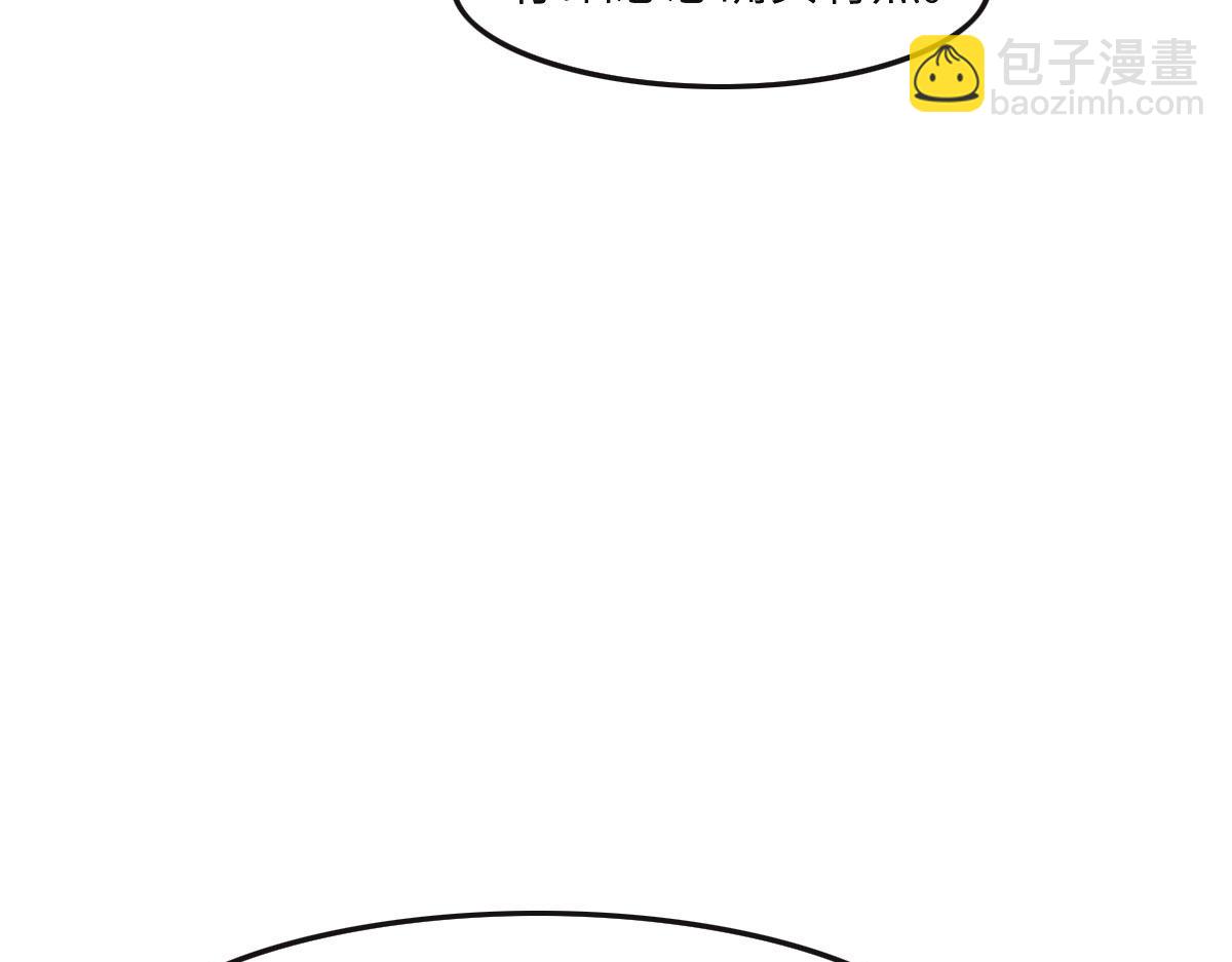 花與同謀 - 第34話 好羨慕冬警官(1/3) - 1