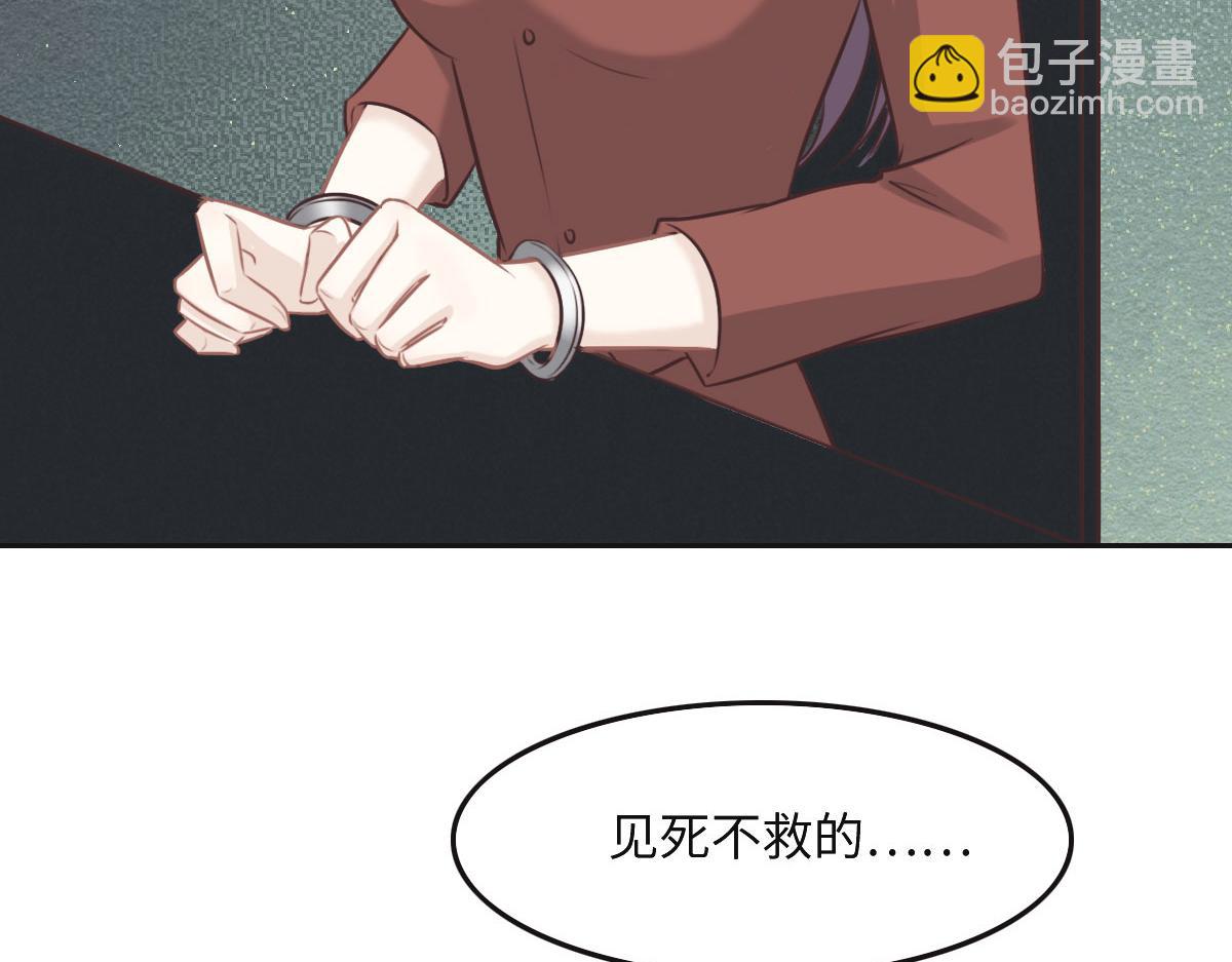 花與同謀 - 第34話 好羨慕冬警官(1/3) - 5