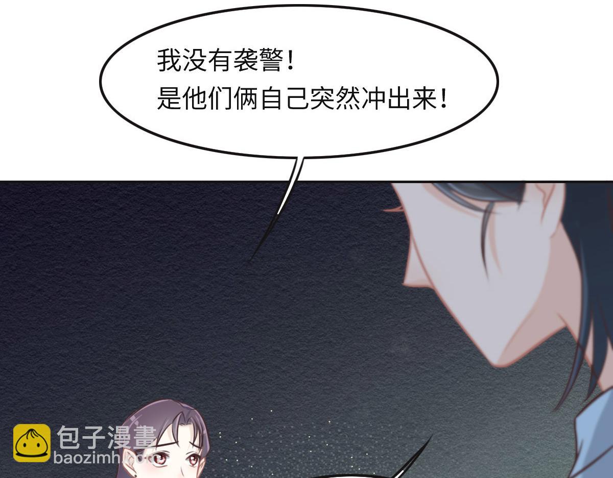 花與同謀 - 第34話 好羨慕冬警官(2/3) - 6