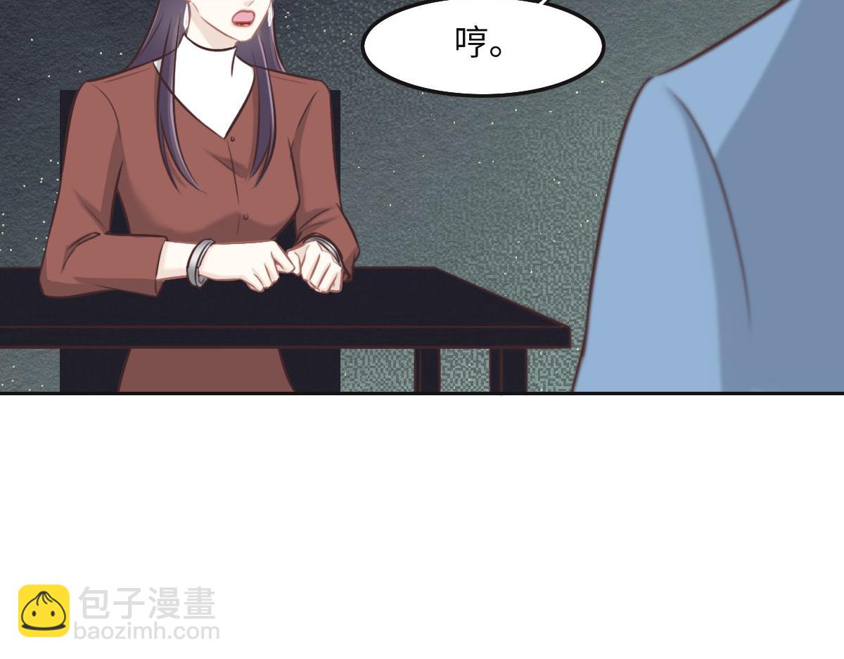 花與同謀 - 第34話 好羨慕冬警官(2/3) - 7