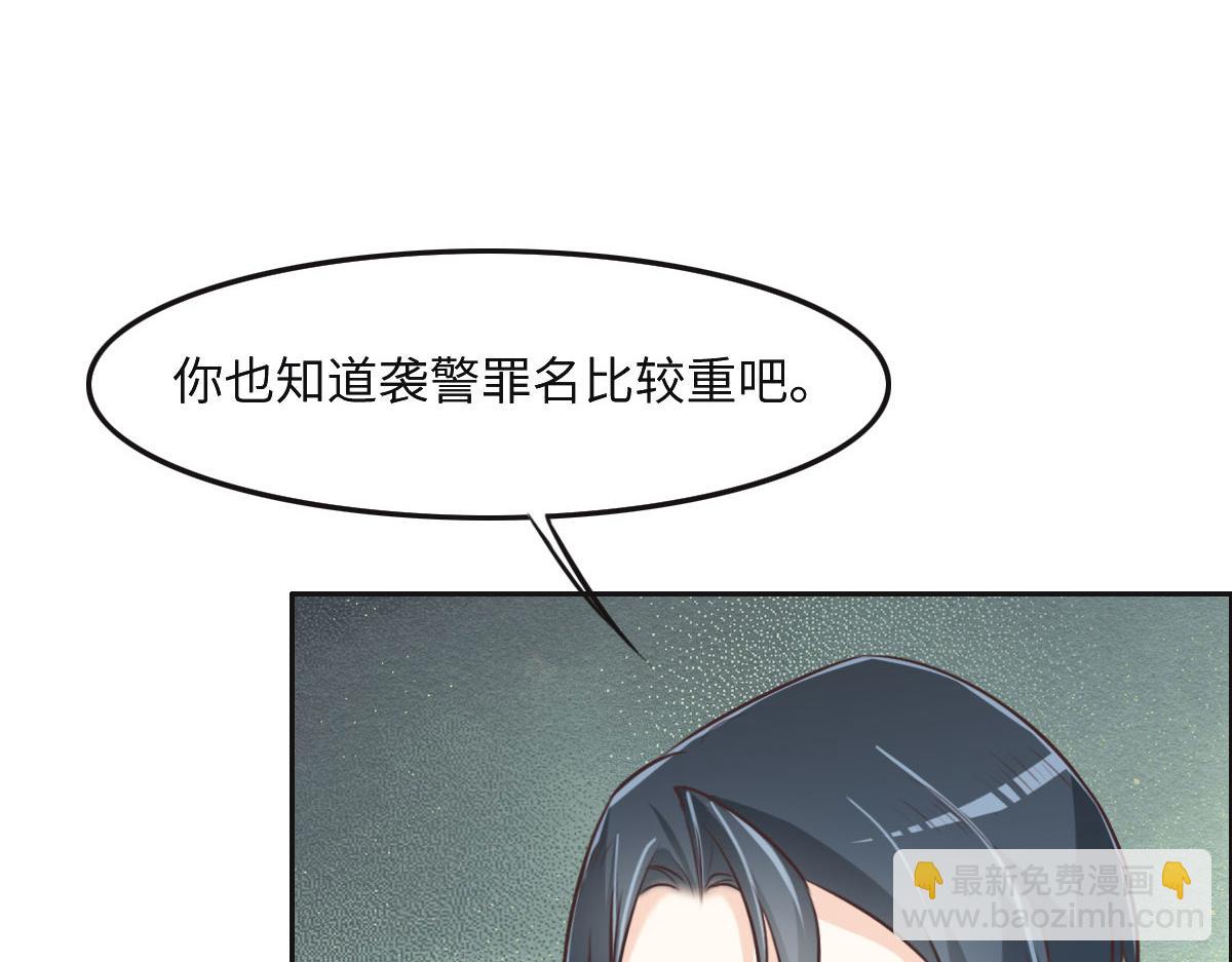 花與同謀 - 第34話 好羨慕冬警官(2/3) - 8