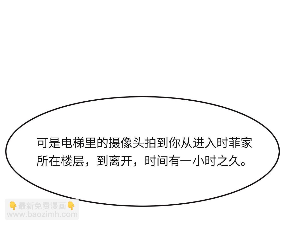 花與同謀 - 第34話 好羨慕冬警官(2/3) - 1