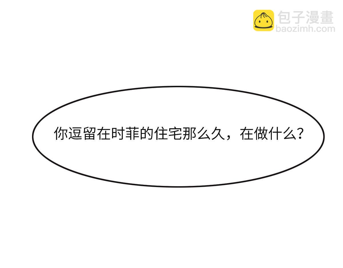 花與同謀 - 第34話 好羨慕冬警官(2/3) - 4