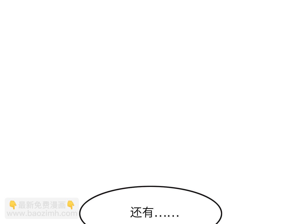 花與同謀 - 第34話 好羨慕冬警官(2/3) - 7