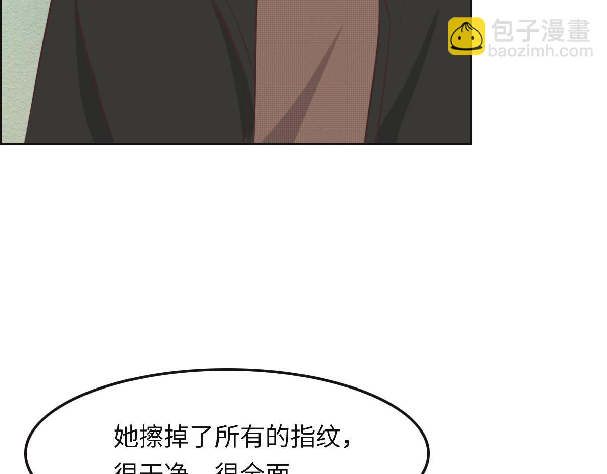 花與同謀 - 第34話 好羨慕冬警官(2/3) - 4