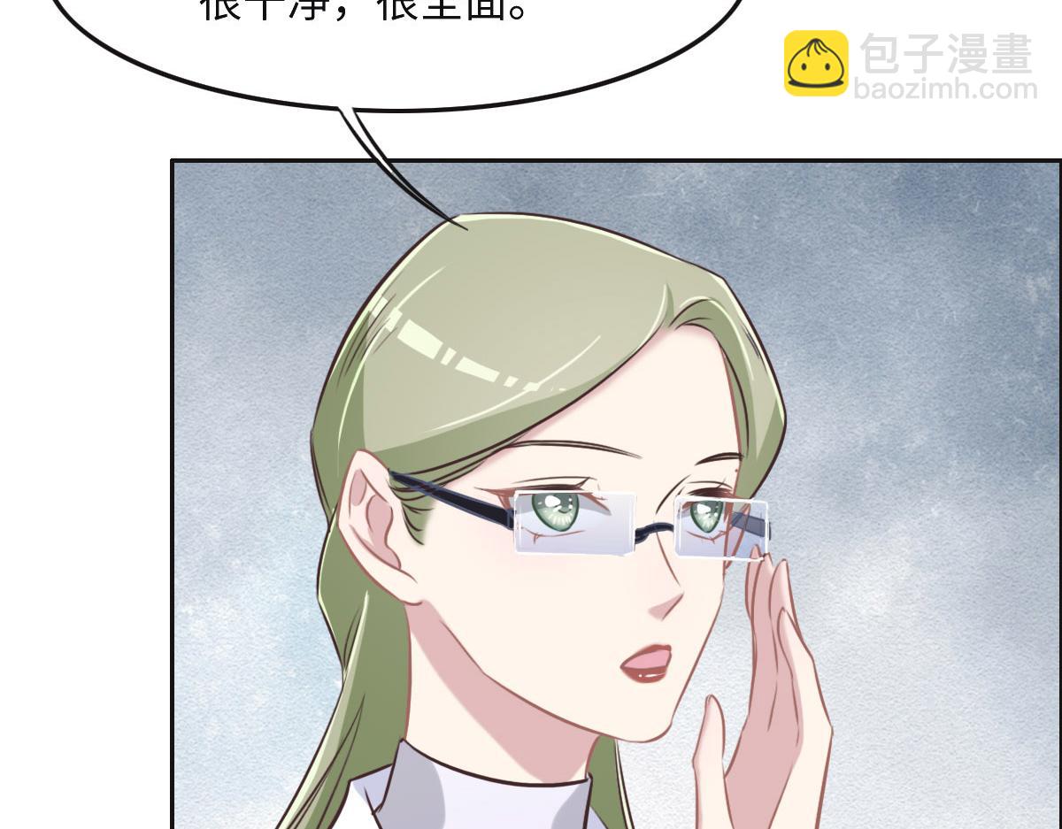 花與同謀 - 第34話 好羨慕冬警官(2/3) - 5