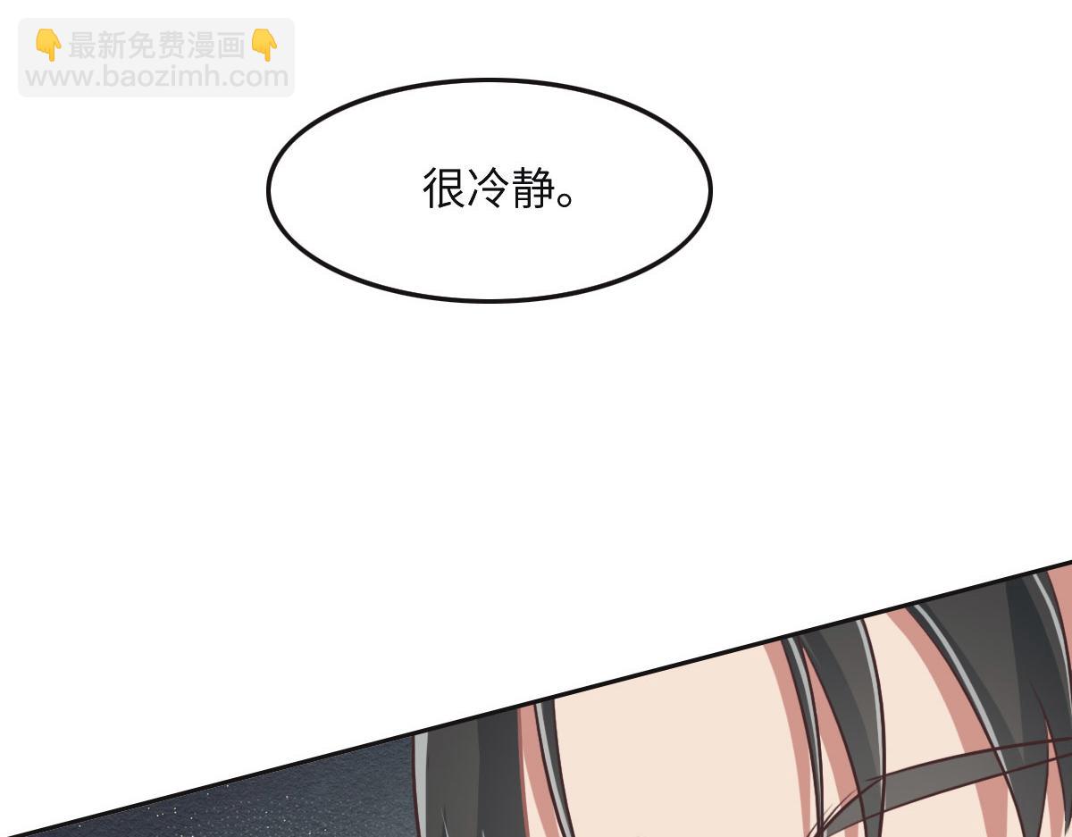 花與同謀 - 第34話 好羨慕冬警官(2/3) - 7