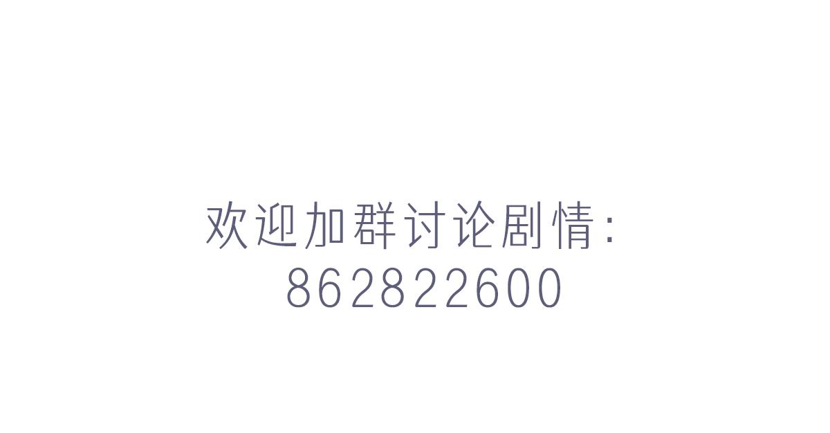 花與同謀 - 第34話 好羨慕冬警官(2/3) - 5