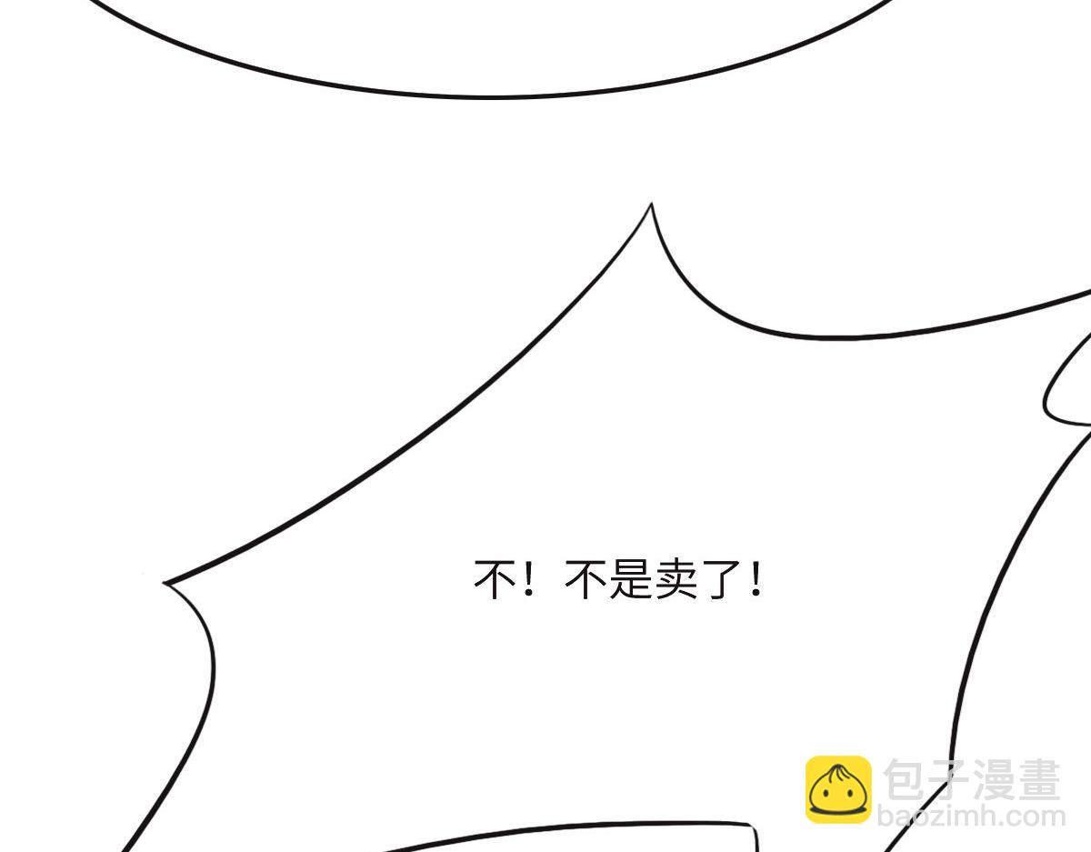 花與同謀 - 第36話 意外的關係(3/3) - 1