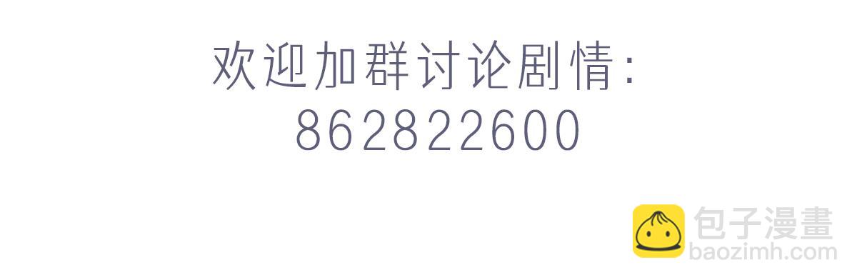 花與同謀 - 第36話 意外的關係(3/3) - 3