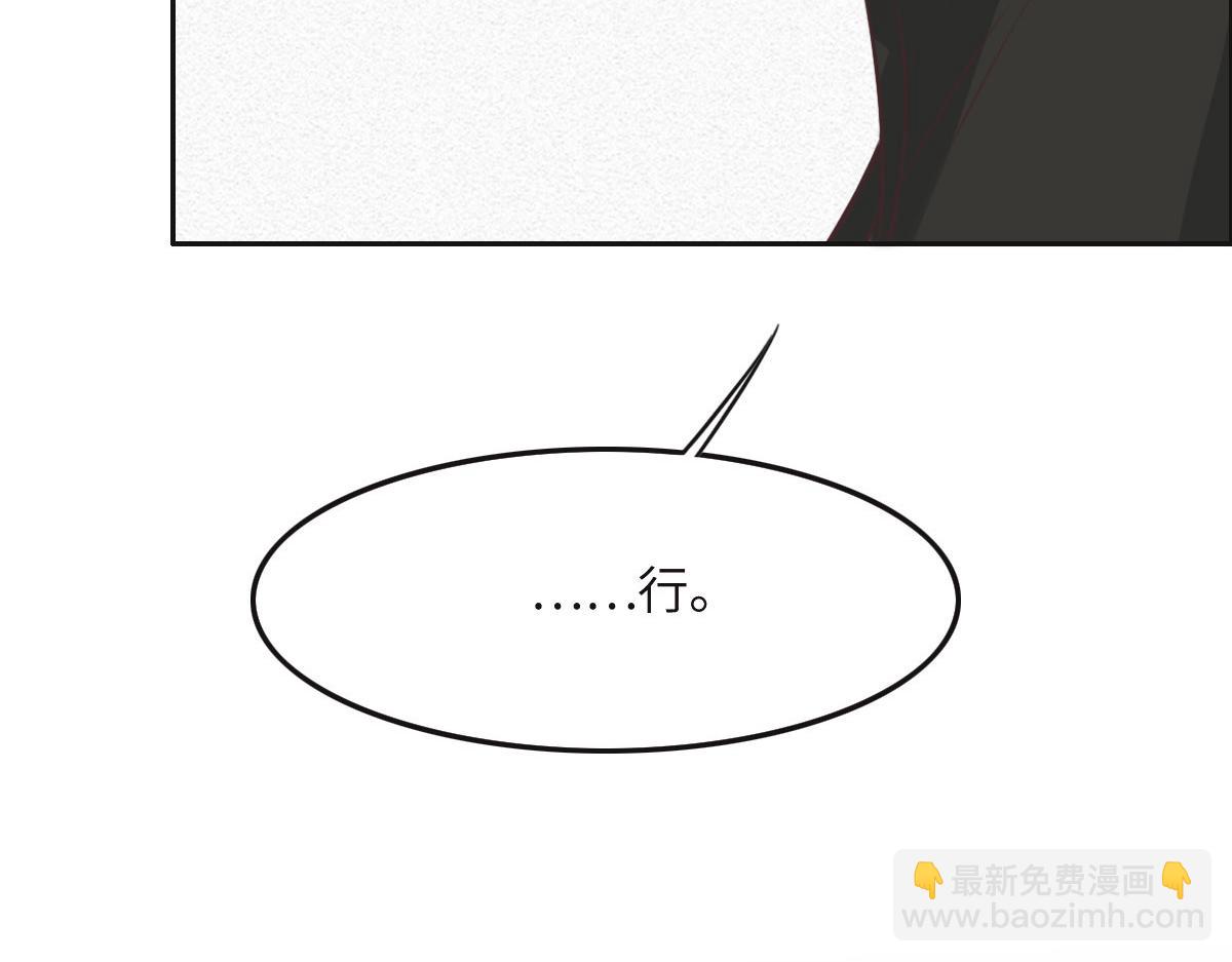 花與同謀 - 第36話 意外的關係(2/3) - 7