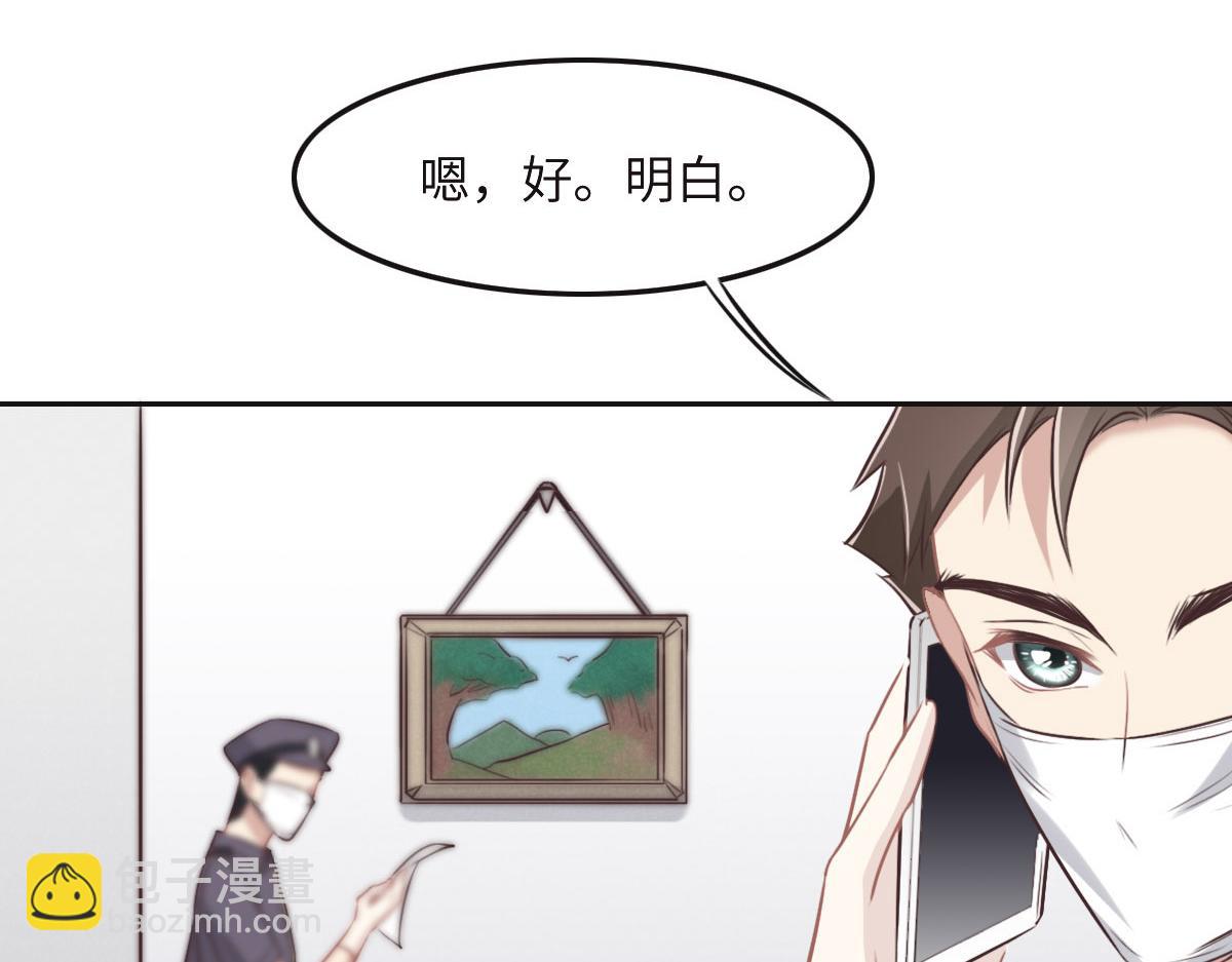 花與同謀 - 第36話 意外的關係(1/3) - 6