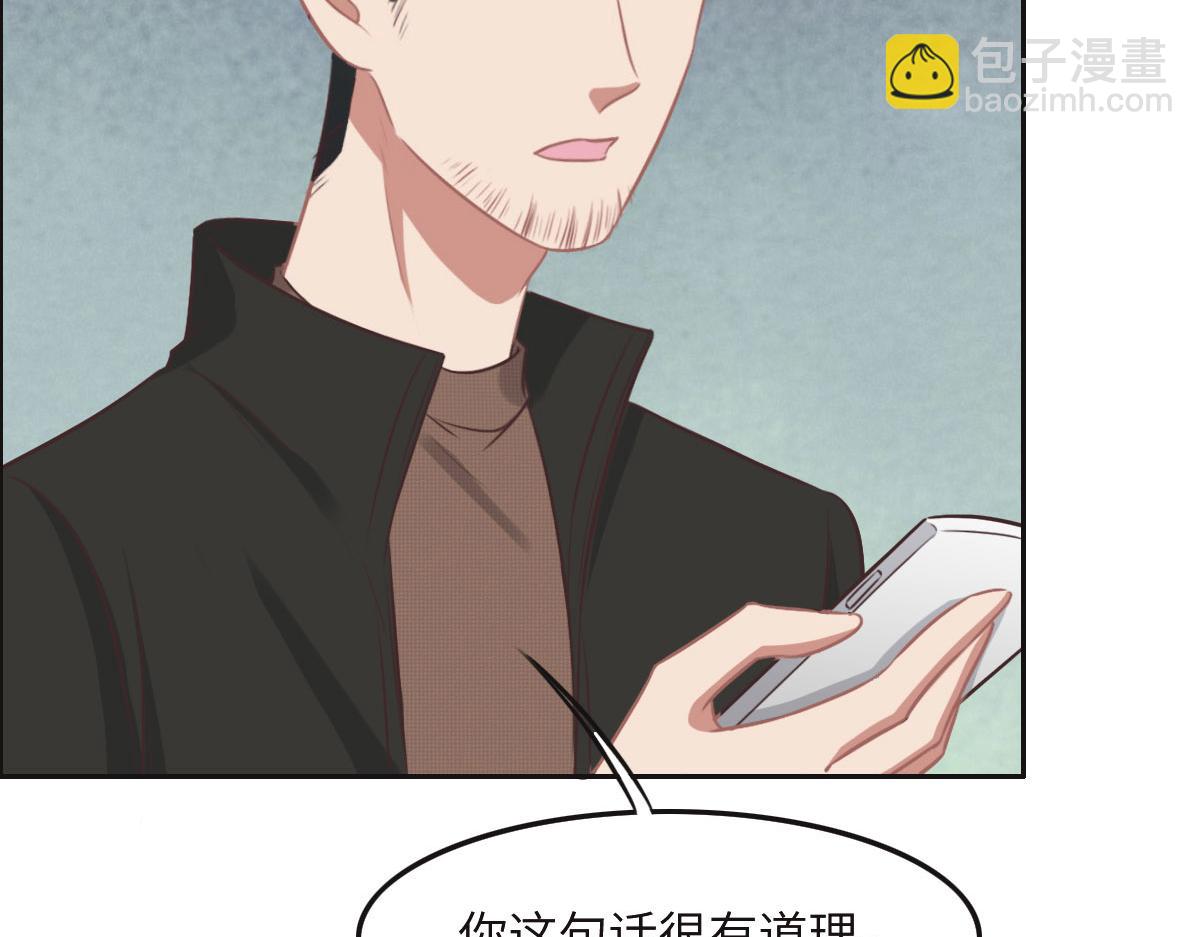 花與同謀 - 第36話 意外的關係(2/3) - 8