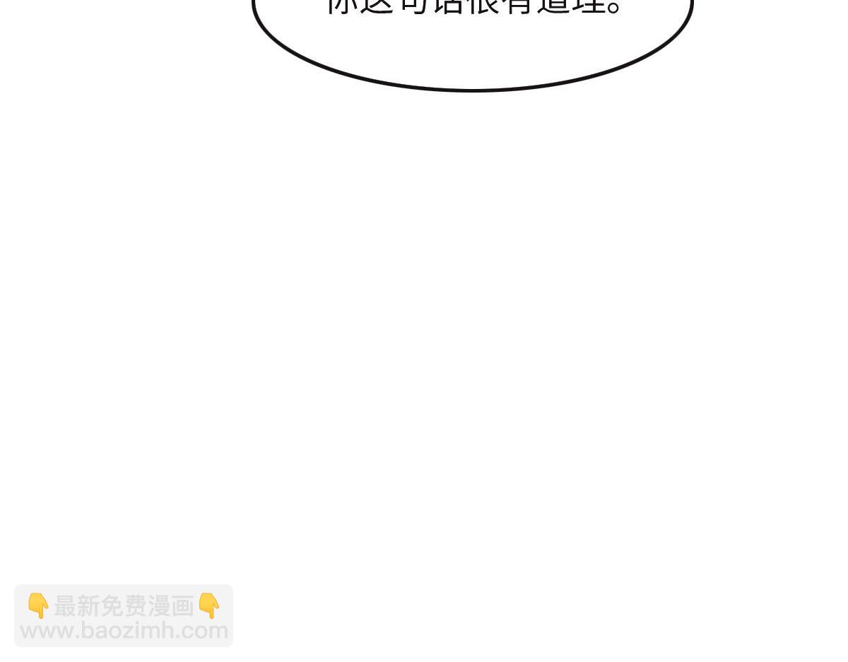 花與同謀 - 第36話 意外的關係(2/3) - 1